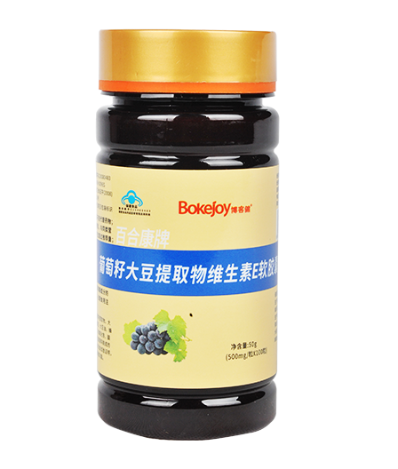 葡萄籽大豆提取物維生素E軟膠囊